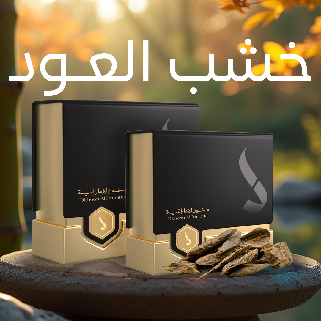 Oud Wood